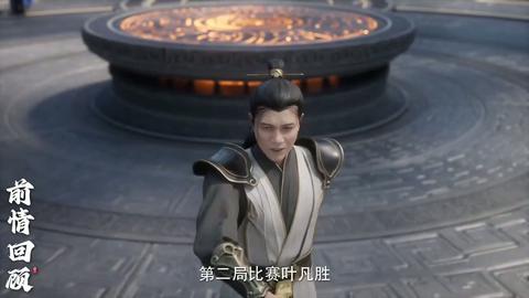 第117集