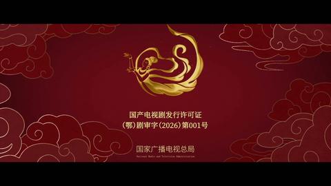 第06集